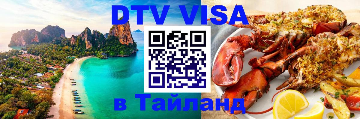 Оформление DTV визы под ключ: стоимость и тарифы, только загранпаспорт - Вашингтон 